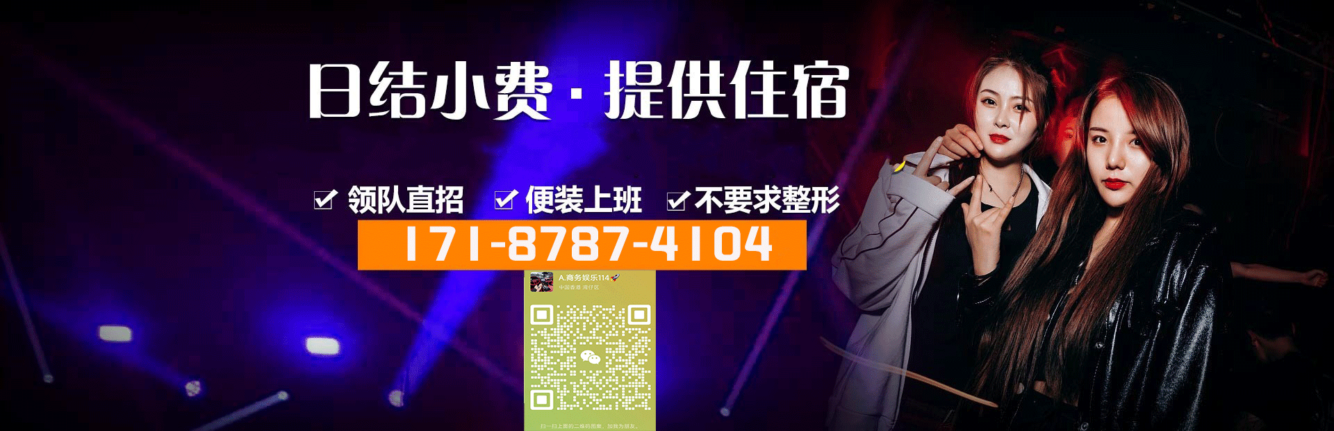 成都夜场招聘